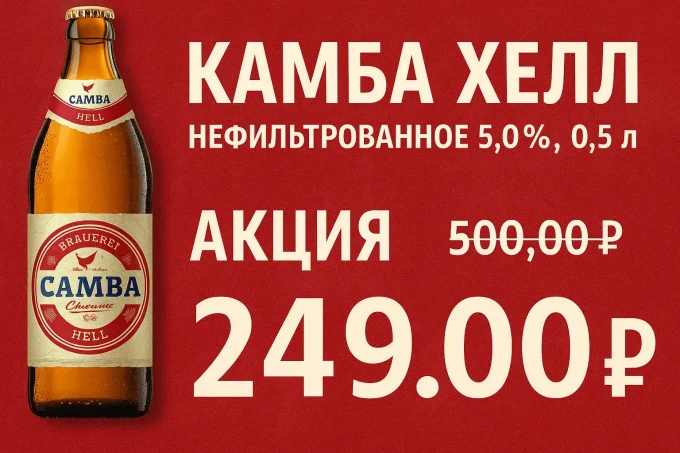 Немецкая пивная гордость